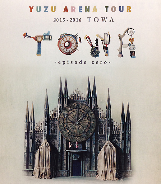 Yuzu Arena Tour 15 16 Towa In三重サンアリーナ 日々のできごと 明日天気になぁれ Yuzu Arena Tour 15 16 Towa In三重サンアリーナ 日々のできごと 明日天気になぁれ