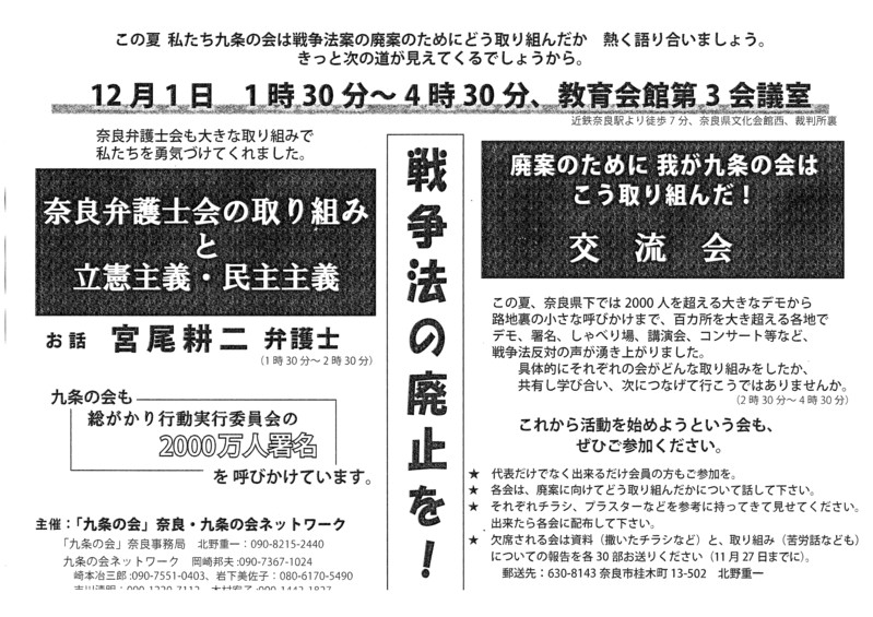 １２．１学習と交流会に地域・分野の代表は参加しましょう_d0108399_10463910.jpg