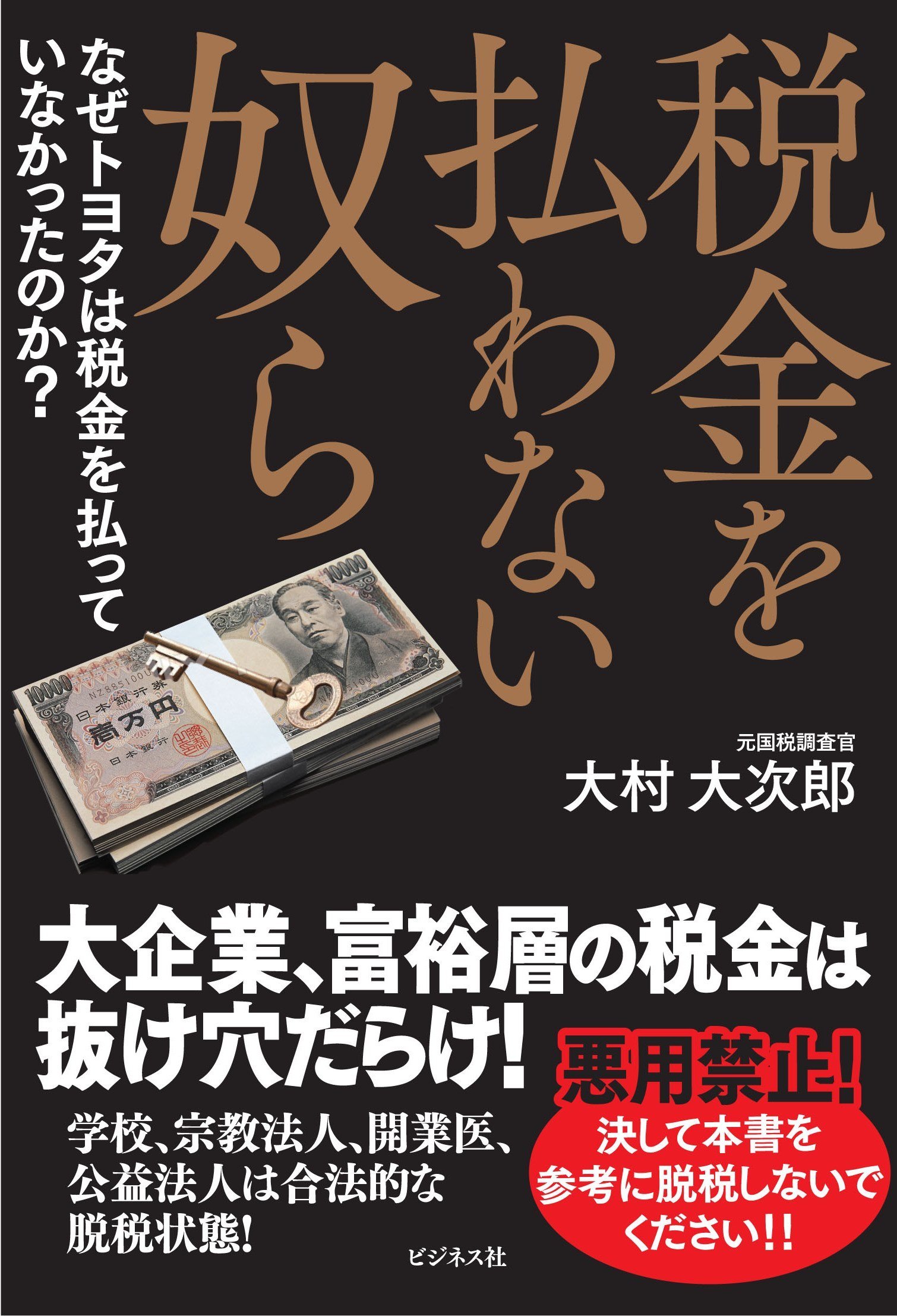 日本国、前年比で実質26％も増税してた事が判明！　　もう消費税増税する必要ないだろこれ。_b0163004_06284937.jpg