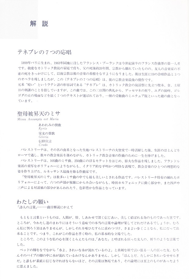第25回定期演奏会_c0125004_06043448.jpg
