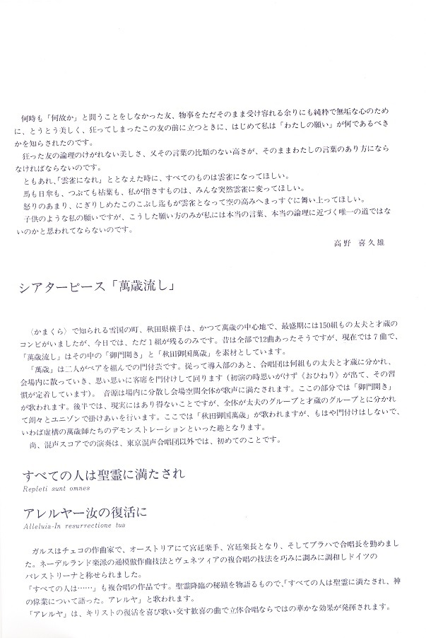 第25回定期演奏会_c0125004_06051999.jpg