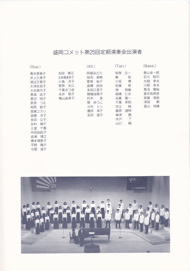 第25回定期演奏会_c0125004_06061147.jpg