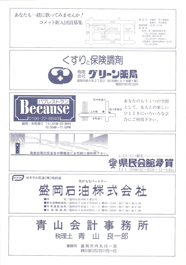 第25回定期演奏会_c0125004_06070759.jpg