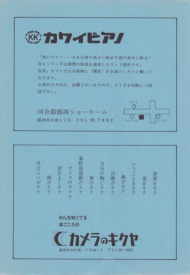 第5回サマーコンサート_c0125004_06240784.jpg