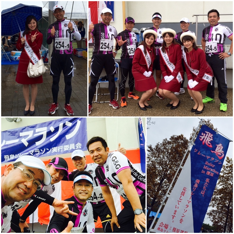 飛鳥リレーマラソン_a0326106_1138221.jpg