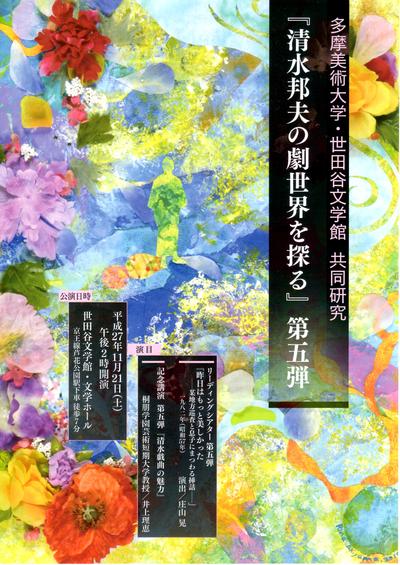 SPACEU主宰 大島宇三郎 舞台出演のご案内①_f0138311_137965.jpg