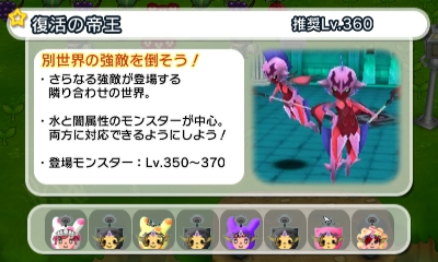 電波人間のrpg Free プレイ中デス その222 Ex８ 復活の帝王 攻略メモ 田区鎌田