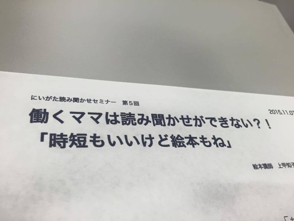とんちゃんの絵本セミナー_a0126418_17045211.jpg