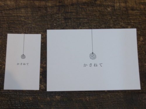 『かさねて』_b0147026_14552524.jpg