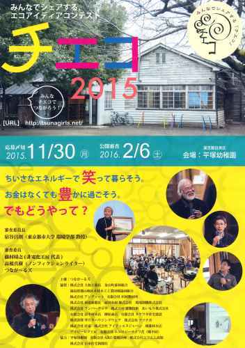 チエコ2015_d0004728_17325541.jpg