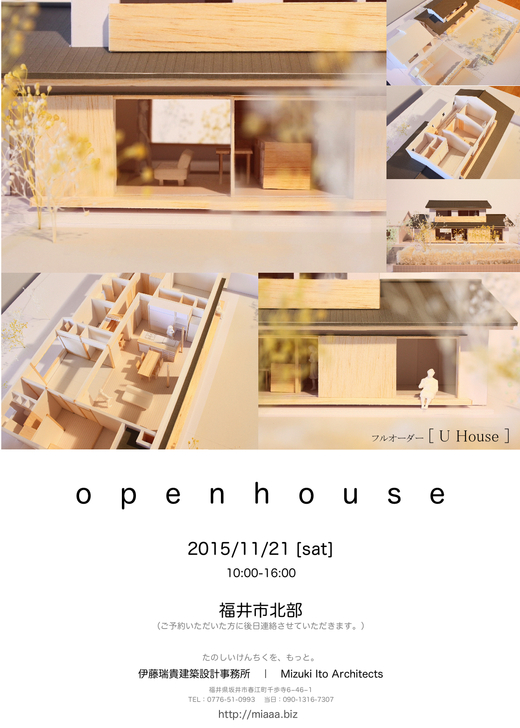フルオーダー[ U House ]　2015/11/21 建築内覧会のお知らせです。_f0165030_1913357.jpg