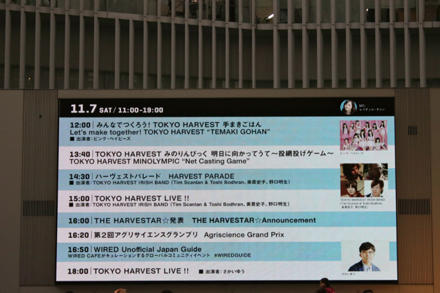 TOKYO HARVEST 2015_f0348831_07094245.jpg