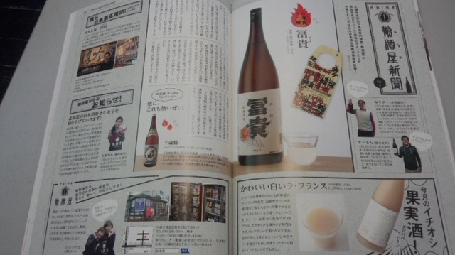 【日本酒】上喜元　翁（おきな）生詰　大吟醸ブレンド　限定　新酒27BY_e0173738_9193494.jpg