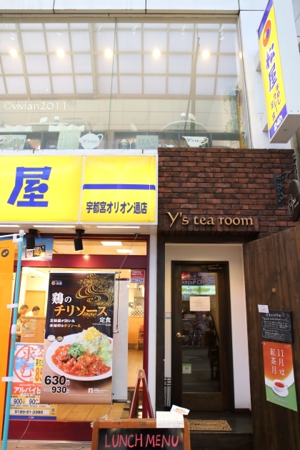 Y\'s tea(ワイズティー) ~宇都宮土産なら~_e0227942_18210281.jpg