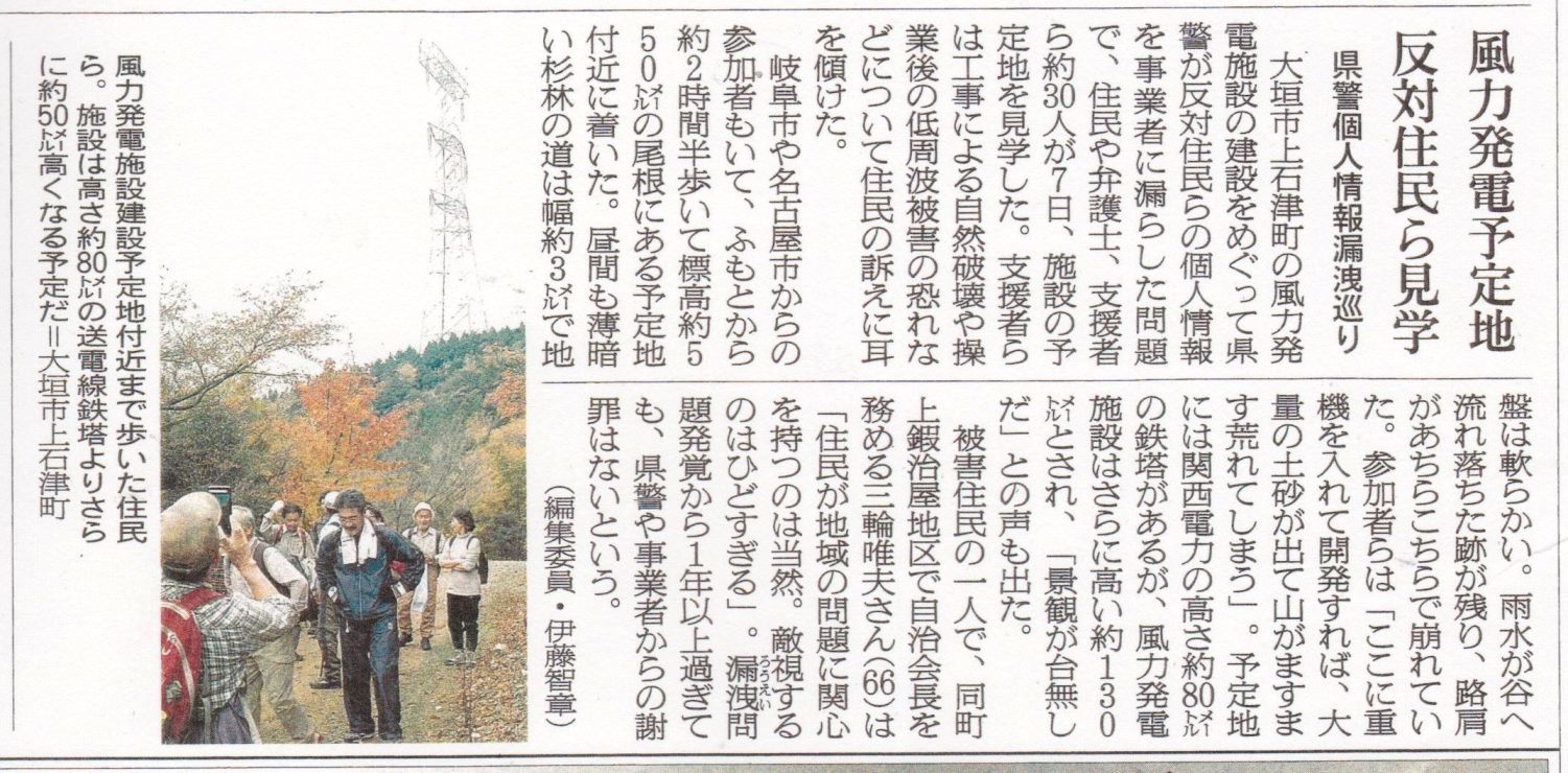 30名超参加!! 風力発電建設予定地トレッキング(1)_f0197754_16465240.jpg