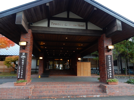 ’15,11,8(日)東北の旅②十和田湖_f0060461_785677.jpg