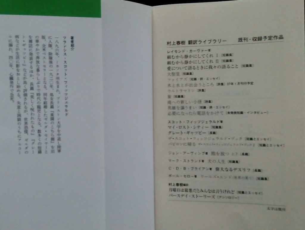 343 グレート ギャツビー ブックカフェされど 343 グレート ギャツビー ブックカフェされど