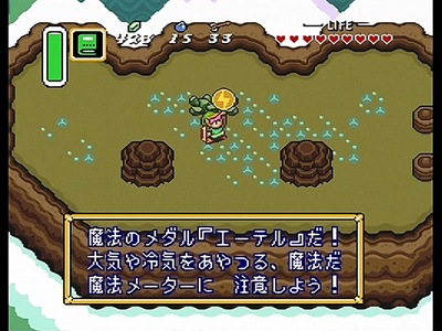 ゼルダの伝説　神々のトライフォース （その２）_c0138466_5493643.jpg