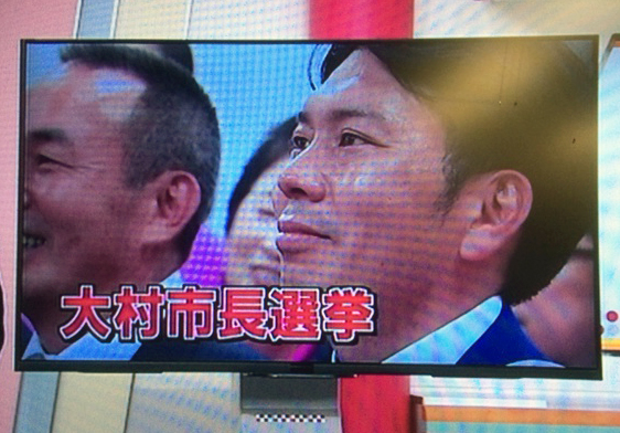 大村市長に園田君！_c0052876_1945996.jpg