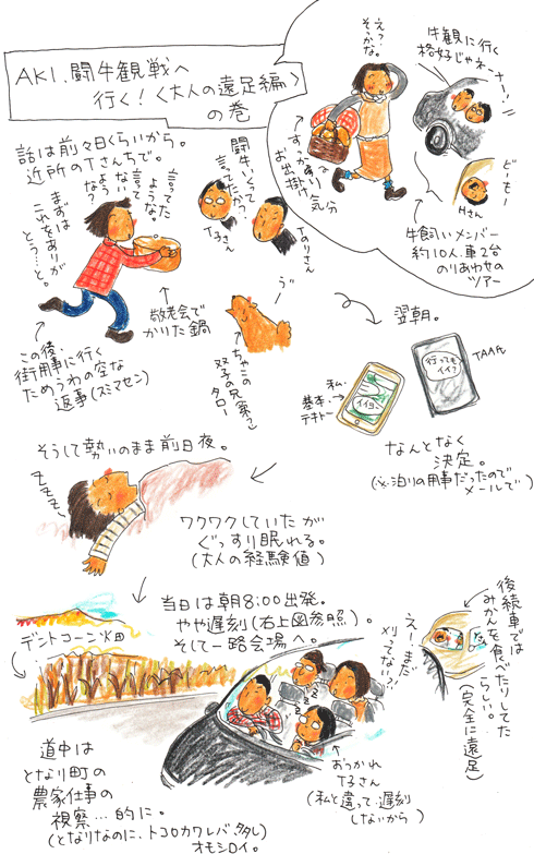 f0236291_9523337.gif
