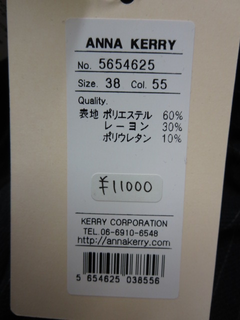 アンナ ケリー / ANNA KERRY　　ウエスト紐ストライプ裏起毛PT_e0076692_20264786.jpg