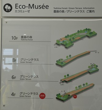 さぁ、池袋周辺が 楽しくなるぞ!_c0124100_11141259.jpg