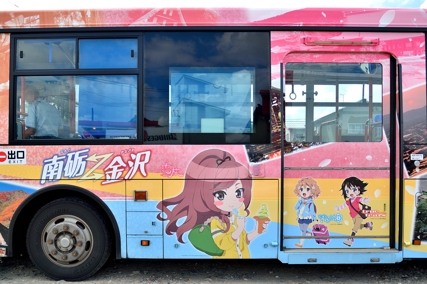 加越能バス 南砺と金沢をつなぐ旅ラッピングバス Sky Lounge Garden Transporter Side