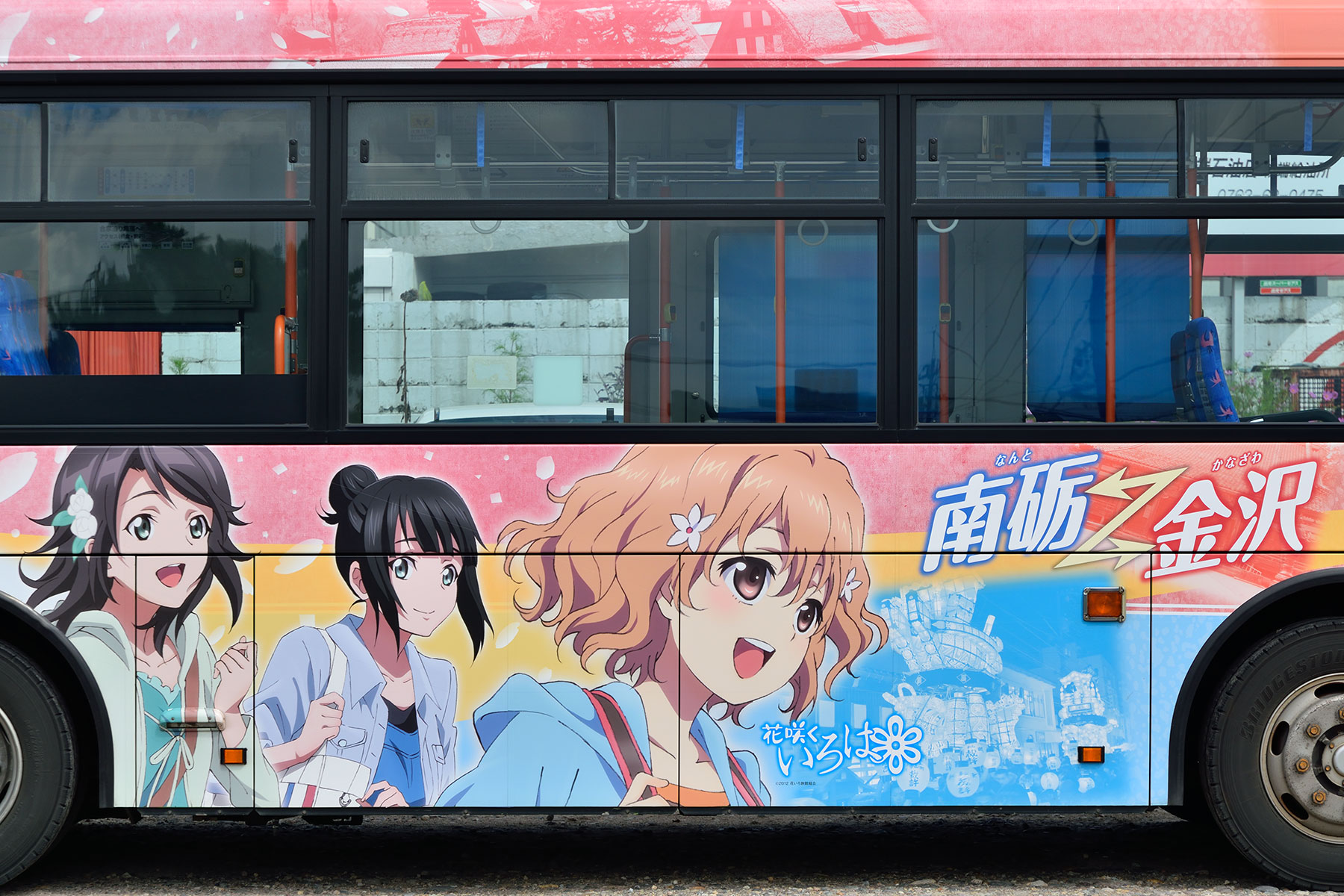 加越能バス 南砺と金沢をつなぐ旅ラッピングバス Sky Lounge Garden Transporter Side