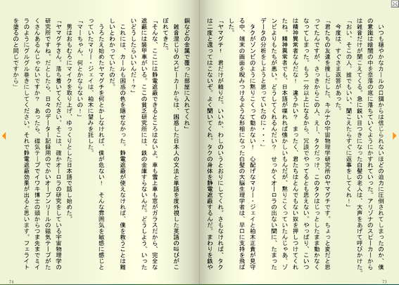 「空想科学私小説家顛末記」発見２：「サイレントクイーン」、本は出ないの？_e0171614_11185834.png