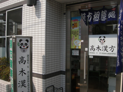掌蹠膿疱症と関節痛が改善しました。_f0135114_12381558.jpg