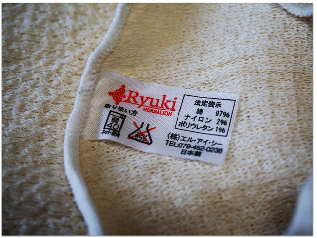 3ステップで巡りをサポート「HERBALION Ryuki」_d0210324_1632281.jpg