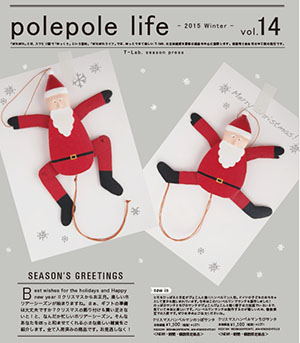 「polepole life vol.14」発行しました_f0141635_1161969.jpg