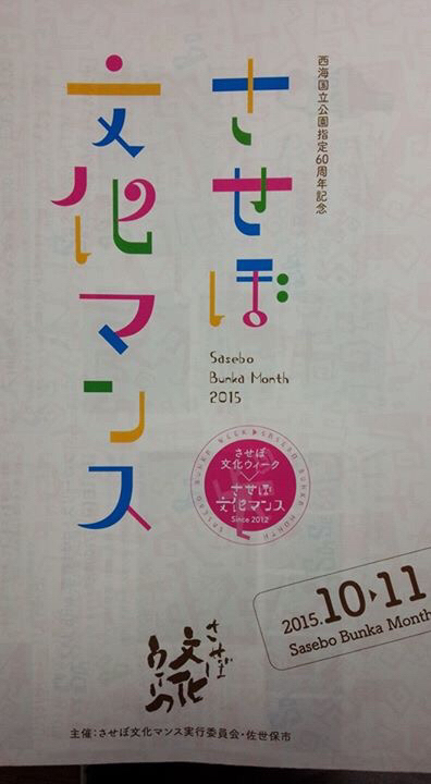 Jazzとのセッション。_b0221139_00220514.jpg