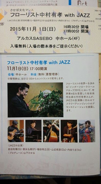 Jazzとのセッション。_b0221139_00220549.jpg