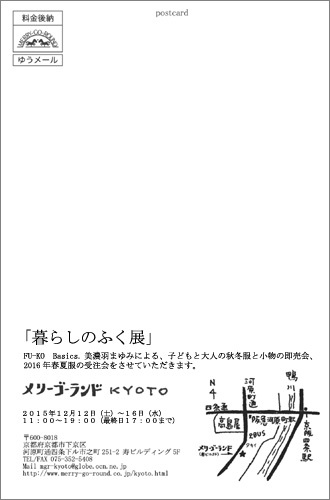 12月の個展DM完成しました。_d0227246_12253903.jpg