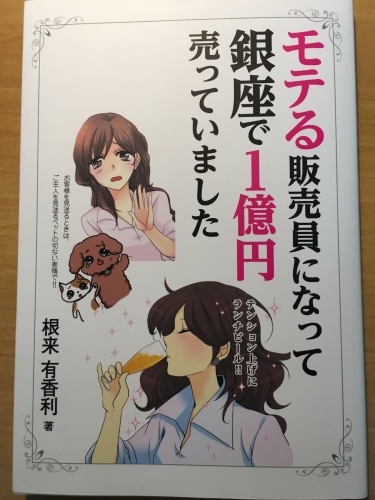 サロン顧客が話したいことを、自分も話せるようになる体験の重要性を改めて感じました_a0127950_13304191.jpg