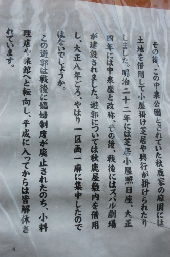 張店、陰店、写真式・・・全国遊廓案内より_f0347663_11583894.jpg