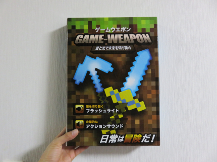 マインクラフト ゲームウェポン Game Weapon Hamaribros X