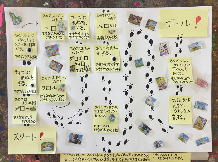 わくわく すごろく 4年 7 かたちと いろの おまつり わくわく すごろく 4年 7 かたちと いろの おまつり