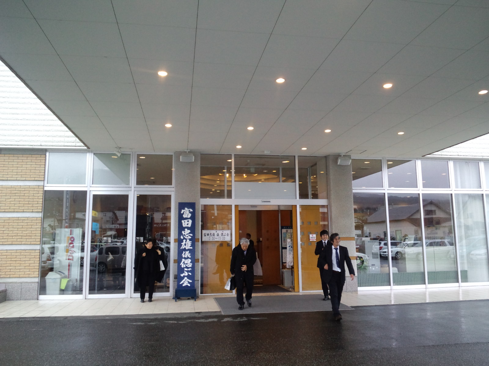 富田忠雄儀 偲ぶ会_a0160770_18141654.jpg