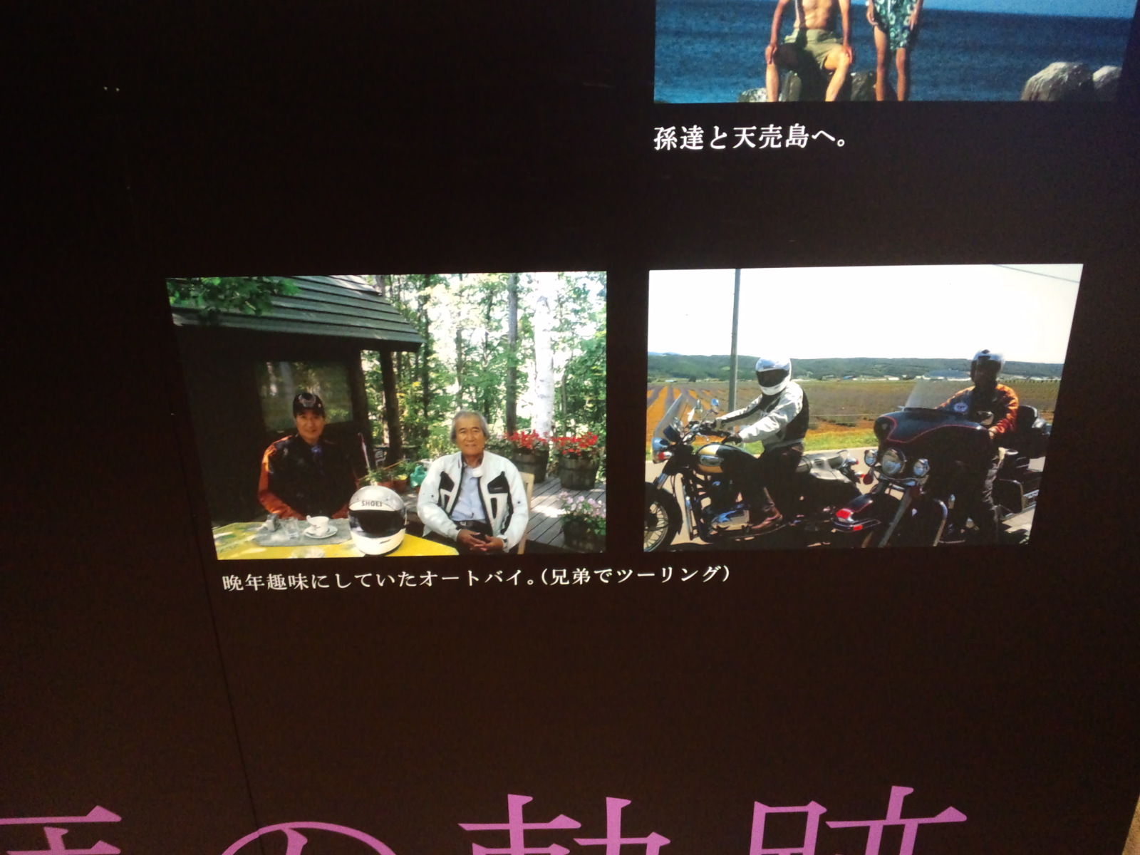 富田忠雄儀 偲ぶ会_a0160770_1818396.jpg
