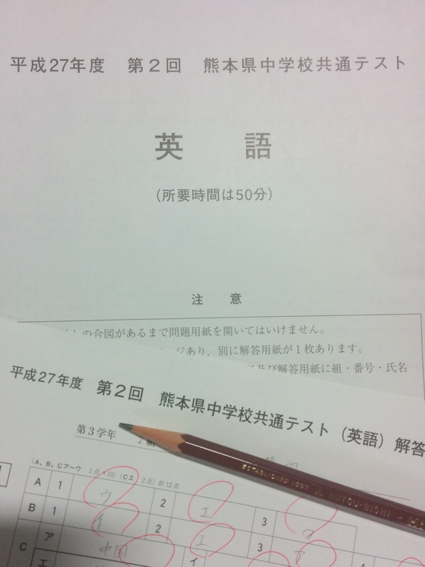 共通テストから前期中間テスト そして三者面談へ スクール８０９ 熊本県荒尾市の個別指導の学習塾です