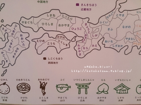 無印良品届きましたレポ お風呂ポスター日本地図 Kurashi 子供と一緒に楽しむ暮らし