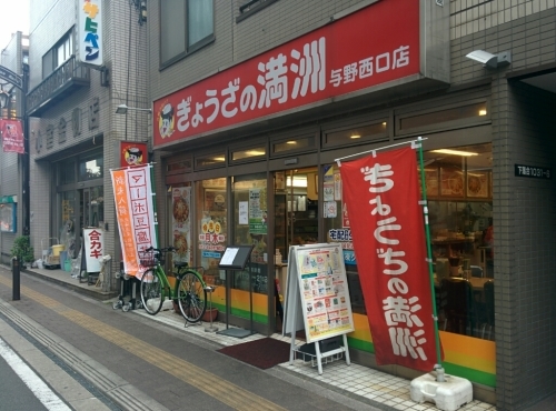 ぎょうざの満州 与野西口店(さいたま市中央区下落合)_f0341905_12071763.jpg