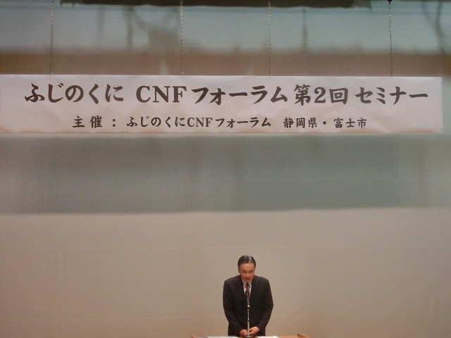 思った以上に進んでいる! 実用化に向けたCNFの用途開発 「第2回 ふじのくにCNFフォーラム」_f0141310_7444792.jpg
