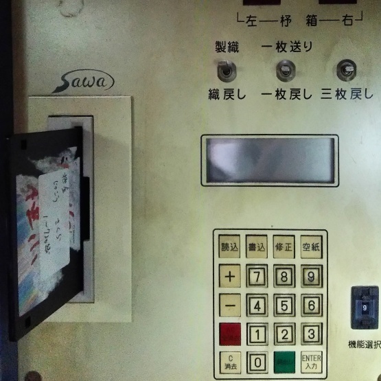 西陣織工廠參觀_d0187917_21453274.jpg