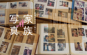 最新号　カメラ日和vol.64 「家族写真」発売！_b0043961_2235950.jpg