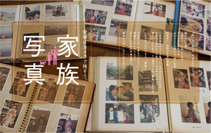 最新号 カメラ日和vol.64 「家族写真」発売!_b0043961_2235950.jpg