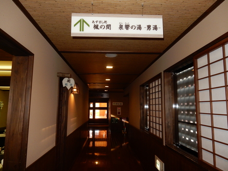 ’15,11,11(水)東北旅⑤蔦温泉!_f0060461_11252949.jpg