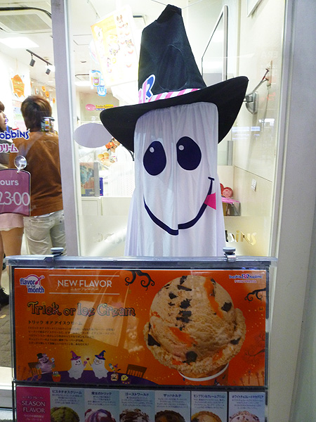 サーティワンアイスクリーム 池袋店_c0152767_2110573.jpg